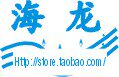 海龙8