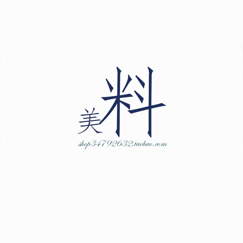 美料布业