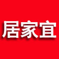 居家宜旗舰店的LOGO