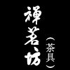 禅茗坊的LOGO