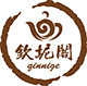 钦坭阁