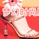 梦幻时尚屋899