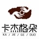 卡杰格朵
