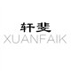 轩斐旗舰店的LOGO