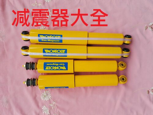 AAA越野皮卡减震器大全