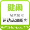 广州健闲体育器材厂
