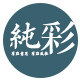 纯彩旗舰店的LOGO
