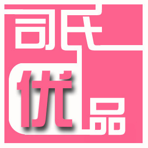 司氏优品