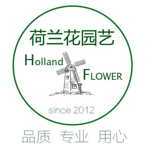 荷兰花园艺的LOGO
