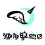 独角兽欧巴