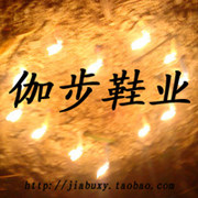 伽步