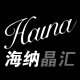海纳晶汇家居专营店