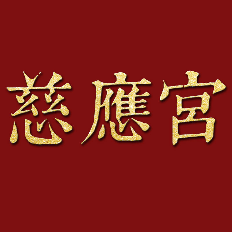 亿立健的LOGO