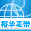 榕华表带的LOGO