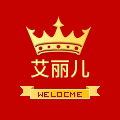 艾丽儿服饰