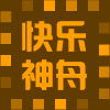 快乐神舟家居洗漱用品的LOGO