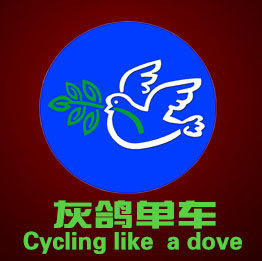 灰鴿單車骑行装备店的LOGO