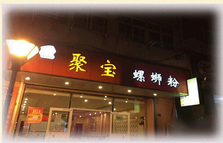 广西好味道特产店的LOGO