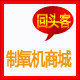 回头客制氧机商城北京总店