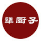 犟厨子旗舰店的LOGO