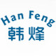 韩烽科技商城的LOGO