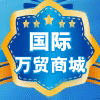 国际万贸商城的LOGO