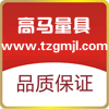 台州高马计量仪器