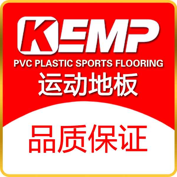 KEMP运动地板的LOGO