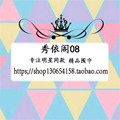 秀依阁08