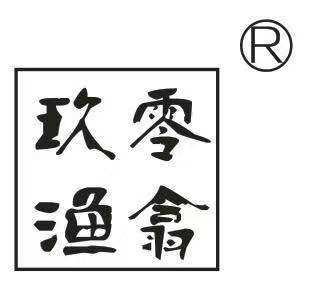 玖零渔翁鱼饵总店