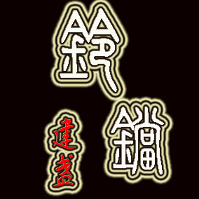 铃铛茶盏的LOGO