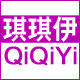 琪琪伊服饰旗舰店的LOGO