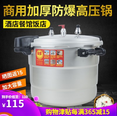 商用高压锅批发总店的LOGO