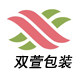 义乌市双萱包装厂