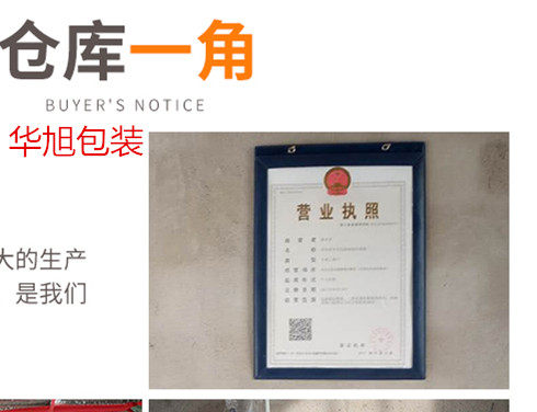 北安丰蟹网包装