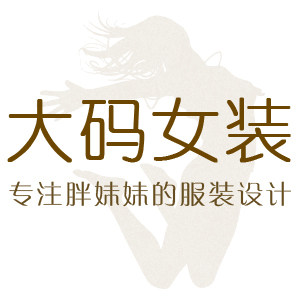 zaw大码女装