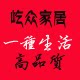 屹众家居专营店