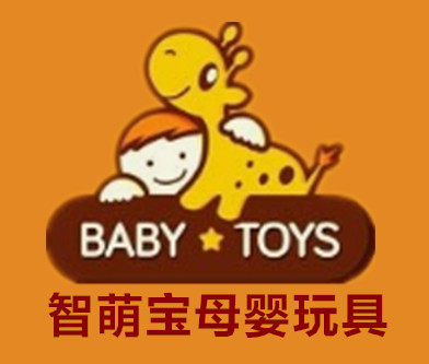 智萌宝母婴玩具