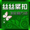 丝丝紧扣喉箍卡箍焊丝
