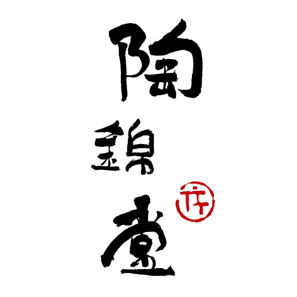陶锦堂