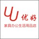 优好办公用品