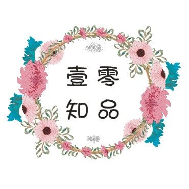 壹零知品