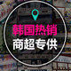 月颜美妆第一店的LOGO