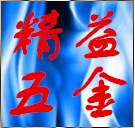 精益五金工具