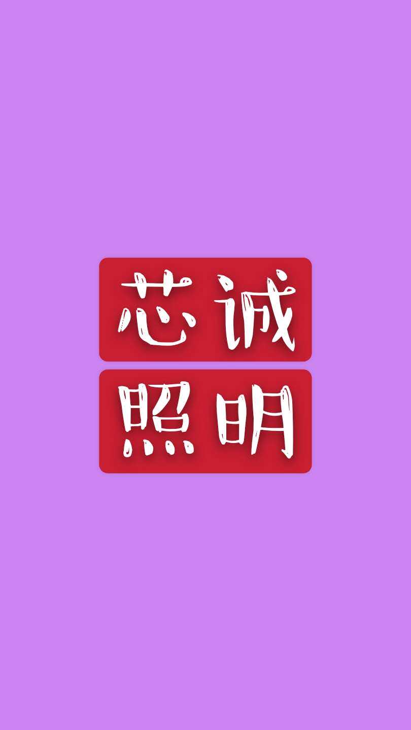 芯诚照明的LOGO