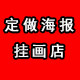 那家装饰画