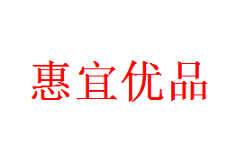 惠E优品