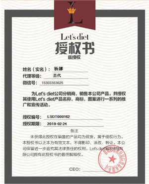 韩国lets diet品牌店