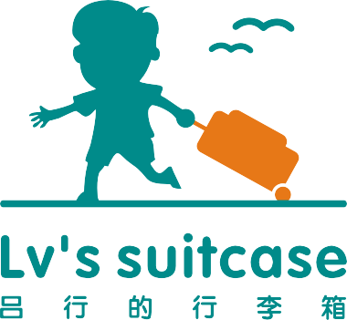 吕行的行李箱澳洲代购直邮店的LOGO