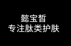 懿宝皙品牌店的LOGO